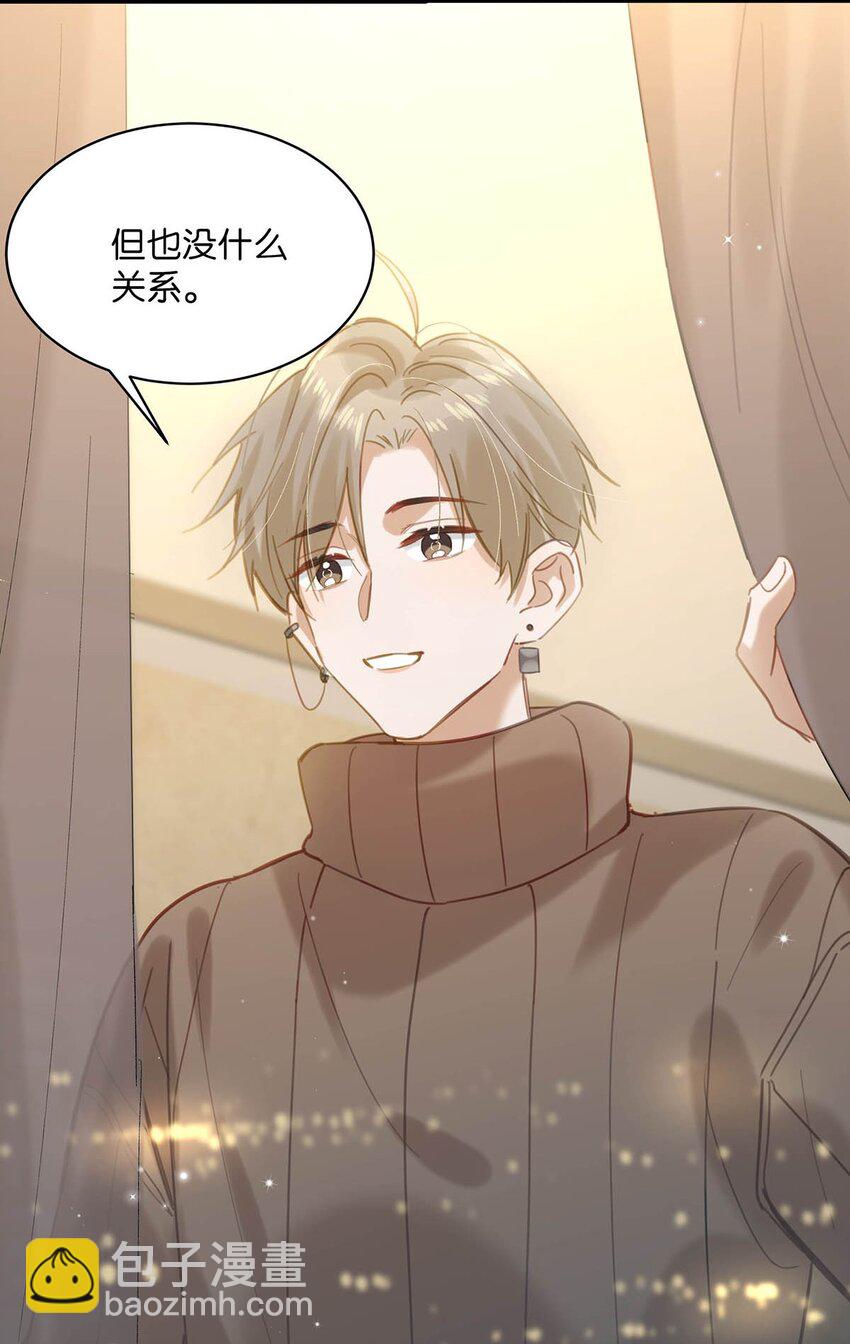 098 什么时候开始喜欢男人了？-第121话