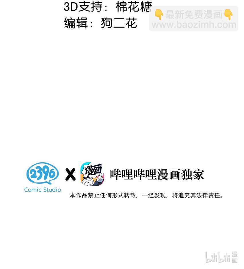 098 什么时候开始喜欢男人了？-第121话
