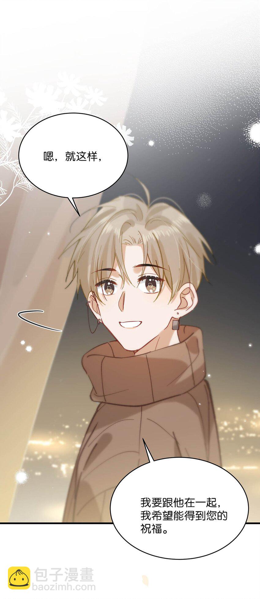 098 什么时候开始喜欢男人了？-第121话