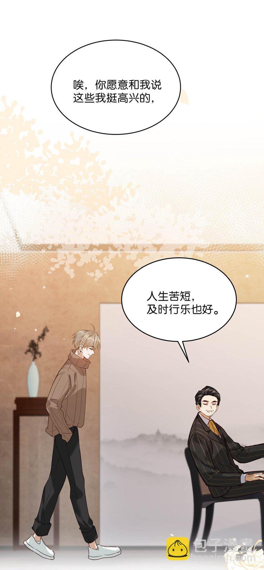098 什么时候开始喜欢男人了？-第121话