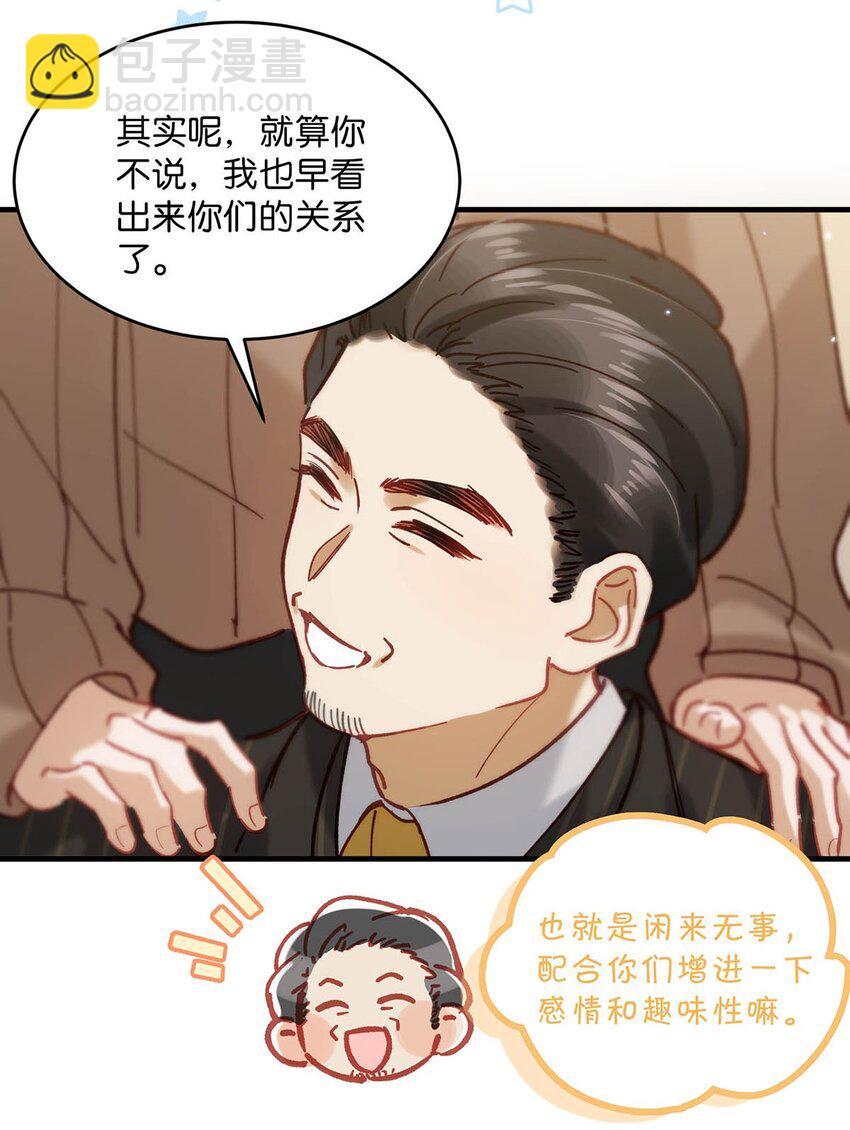 098 什么时候开始喜欢男人了？-第121话