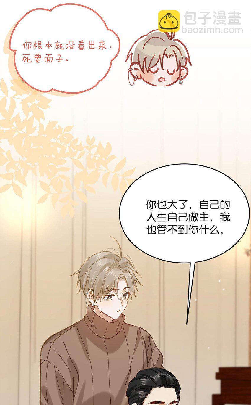 098 什么时候开始喜欢男人了？-第121话