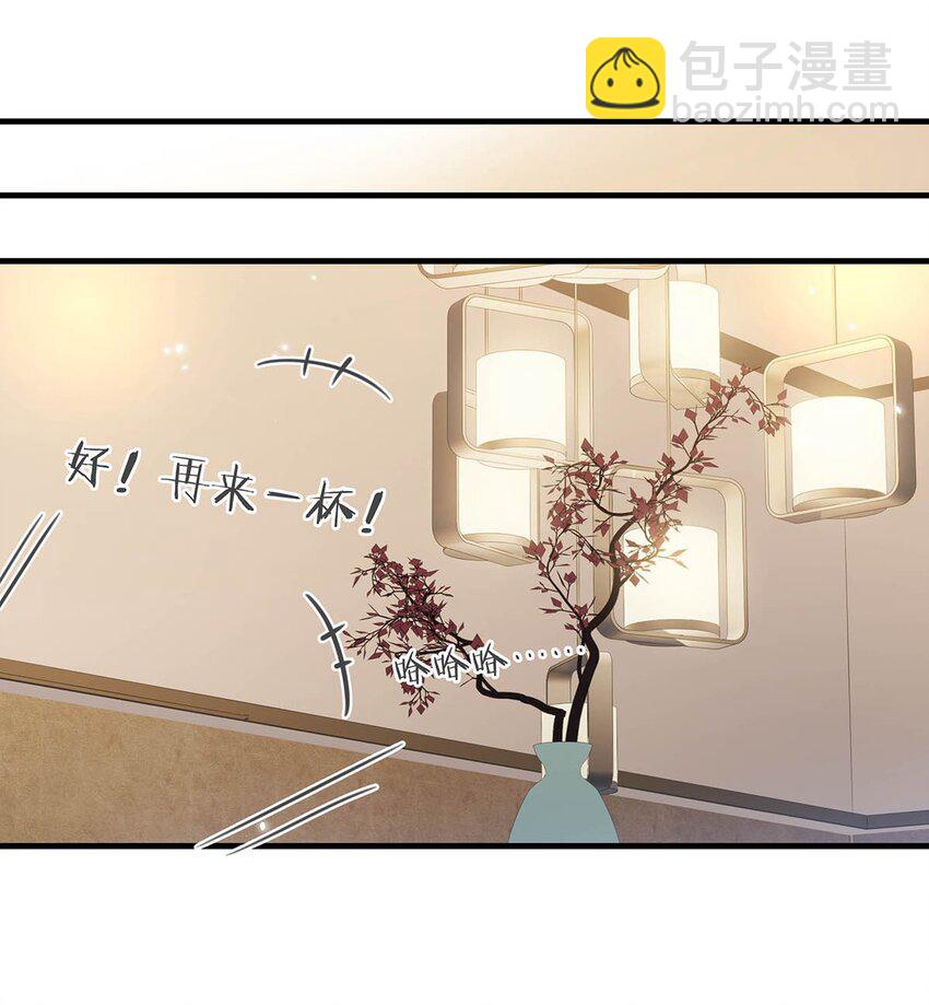 098 什么时候开始喜欢男人了？-第121话