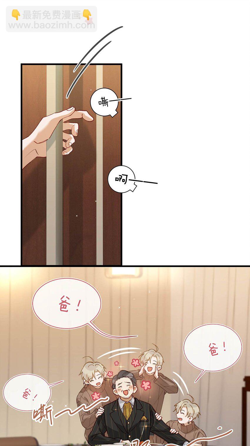 098 什么时候开始喜欢男人了？-第121话