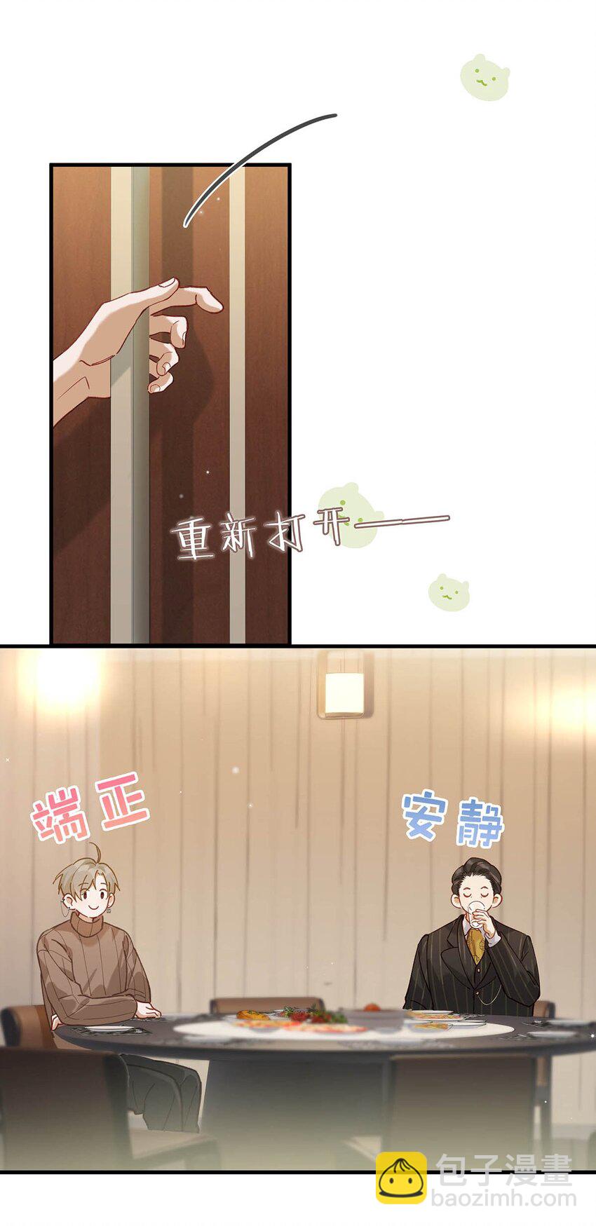 098 什么时候开始喜欢男人了？-第121话