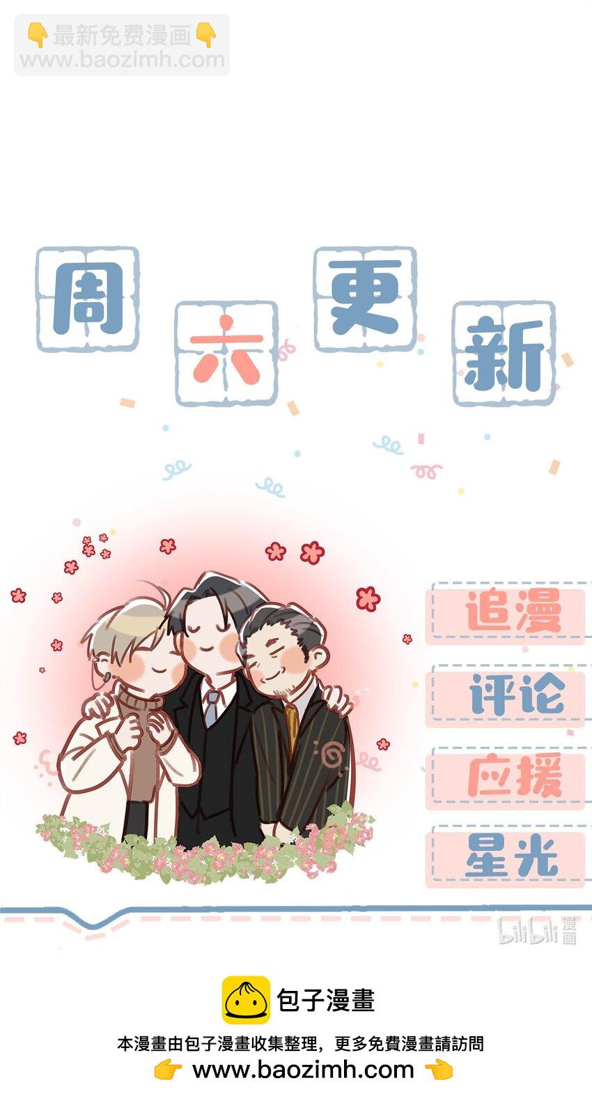 098 什么时候开始喜欢男人了？-第121话