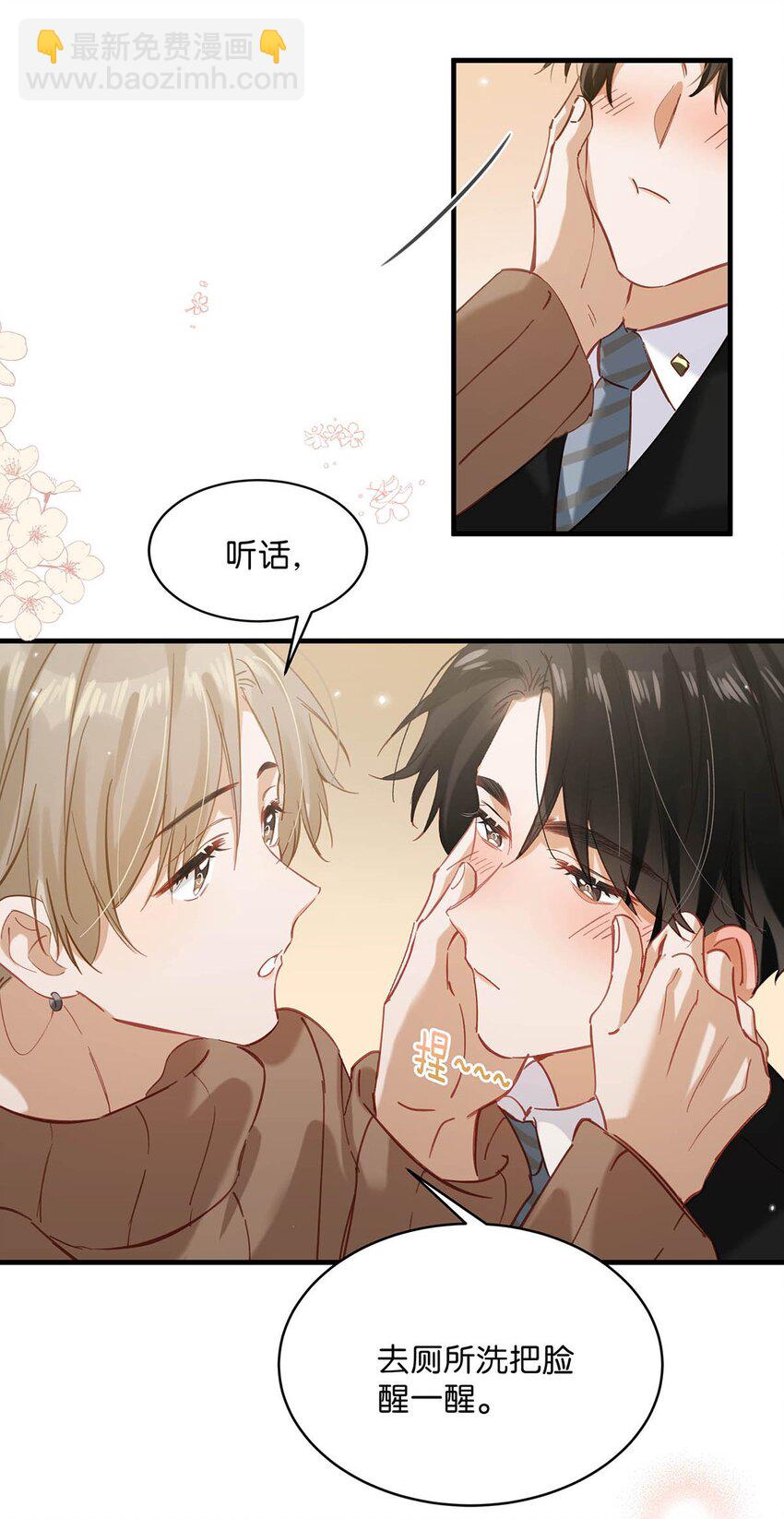 098 什么时候开始喜欢男人了？-第121话