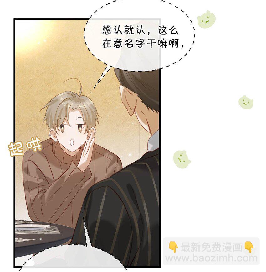 100 现在掉马了完蛋了啊啊啊啊！+100话啦！-第123话