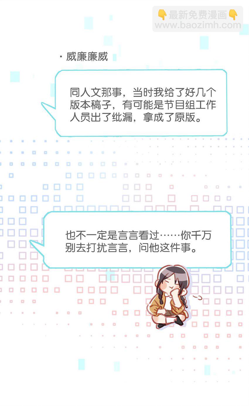 100 现在掉马了完蛋了啊啊啊啊！+100话啦！-第123话