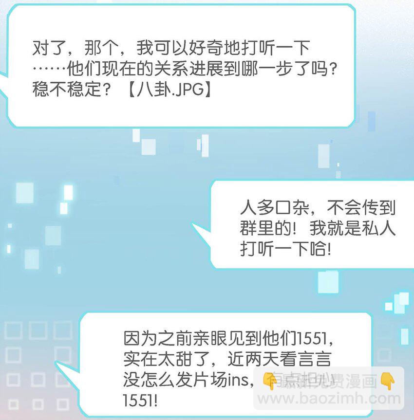 100 现在掉马了完蛋了啊啊啊啊！+100话啦！-第123话