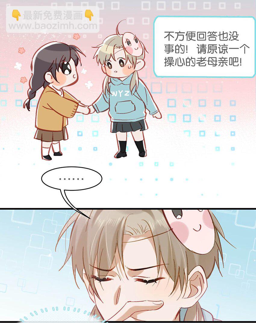 100 现在掉马了完蛋了啊啊啊啊！+100话啦！-第123话