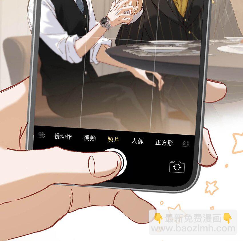 100 现在掉马了完蛋了啊啊啊啊！+100话啦！-第123话