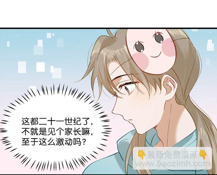 100 现在掉马了完蛋了啊啊啊啊！+100话啦！-第123话