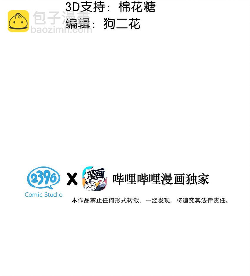 100 现在掉马了完蛋了啊啊啊啊！+100话啦！-第123话