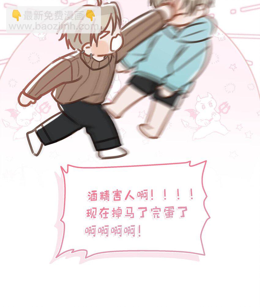 100 现在掉马了完蛋了啊啊啊啊！+100话啦！-第123话