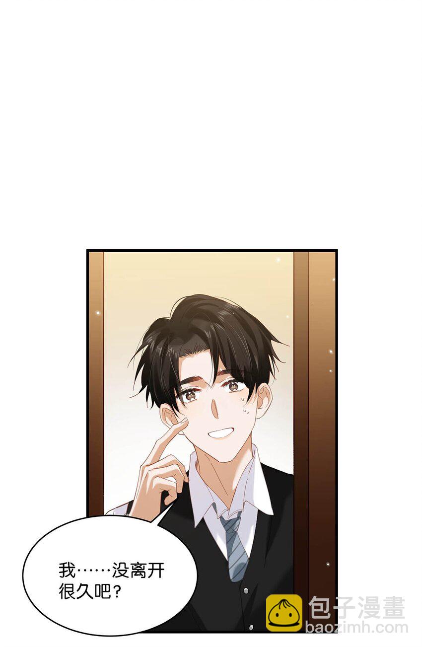 100 现在掉马了完蛋了啊啊啊啊！+100话啦！-第123话