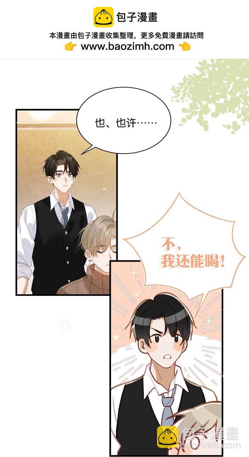 100 现在掉马了完蛋了啊啊啊啊！+100话啦！-第123话