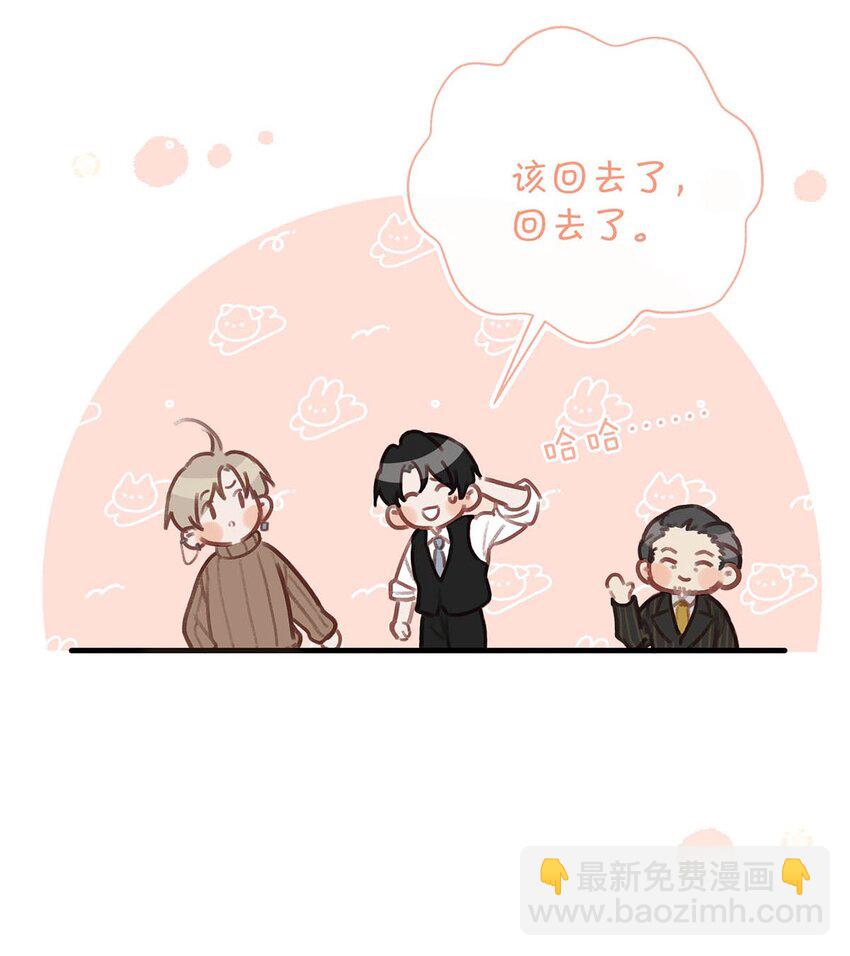 102 男人，你为什么不理我？-第125话