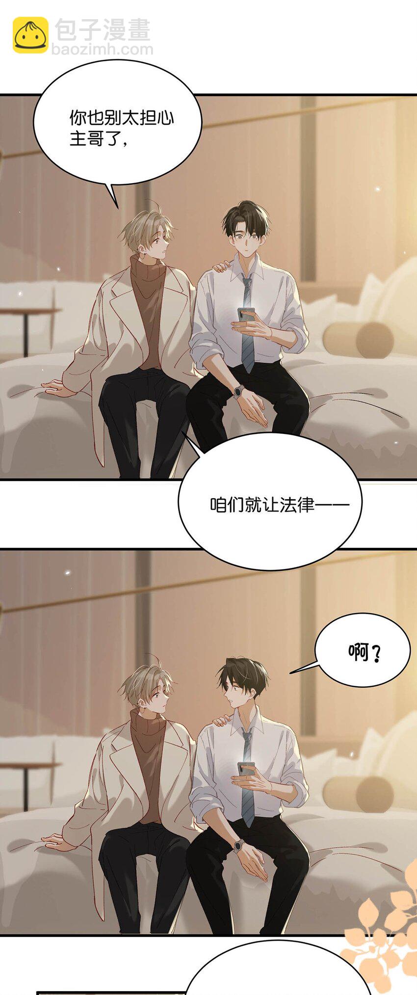 102 男人，你为什么不理我？-第125话