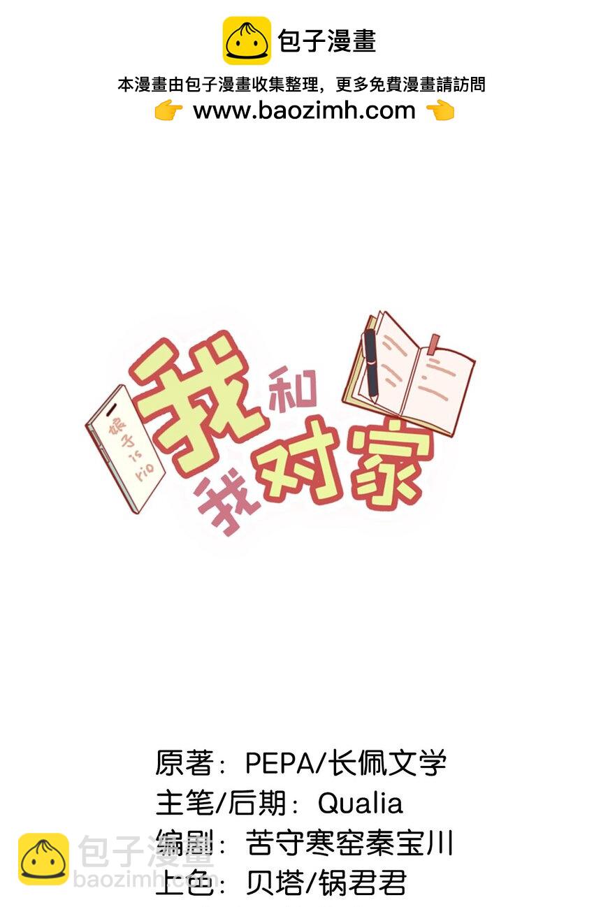 102 男人，你为什么不理我？-第125话