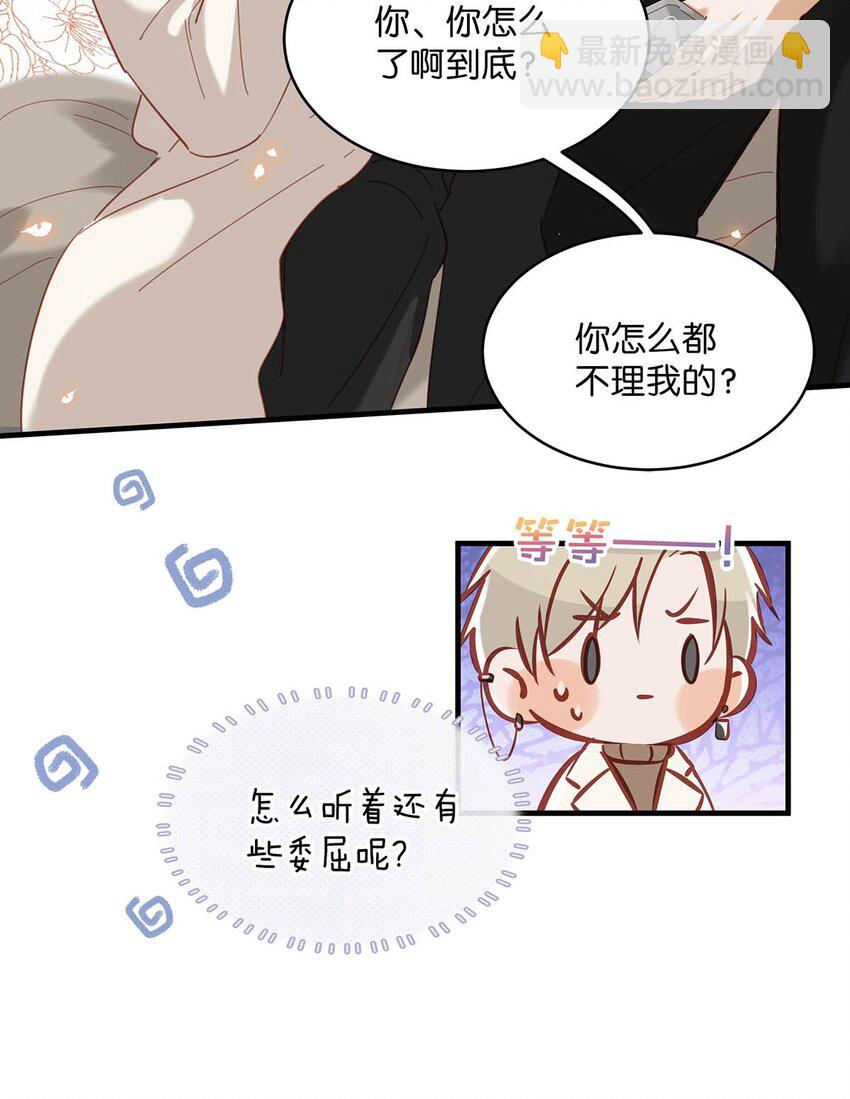 102 男人，你为什么不理我？-第125话