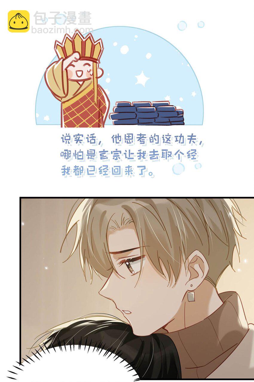 102 男人，你为什么不理我？-第125话