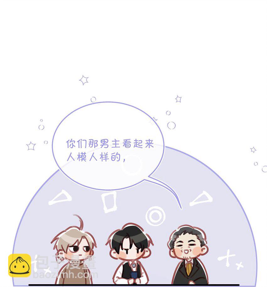 102 男人，你为什么不理我？-第125话
