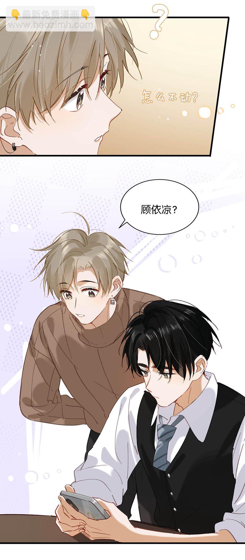 102 男人，你为什么不理我？-第125话