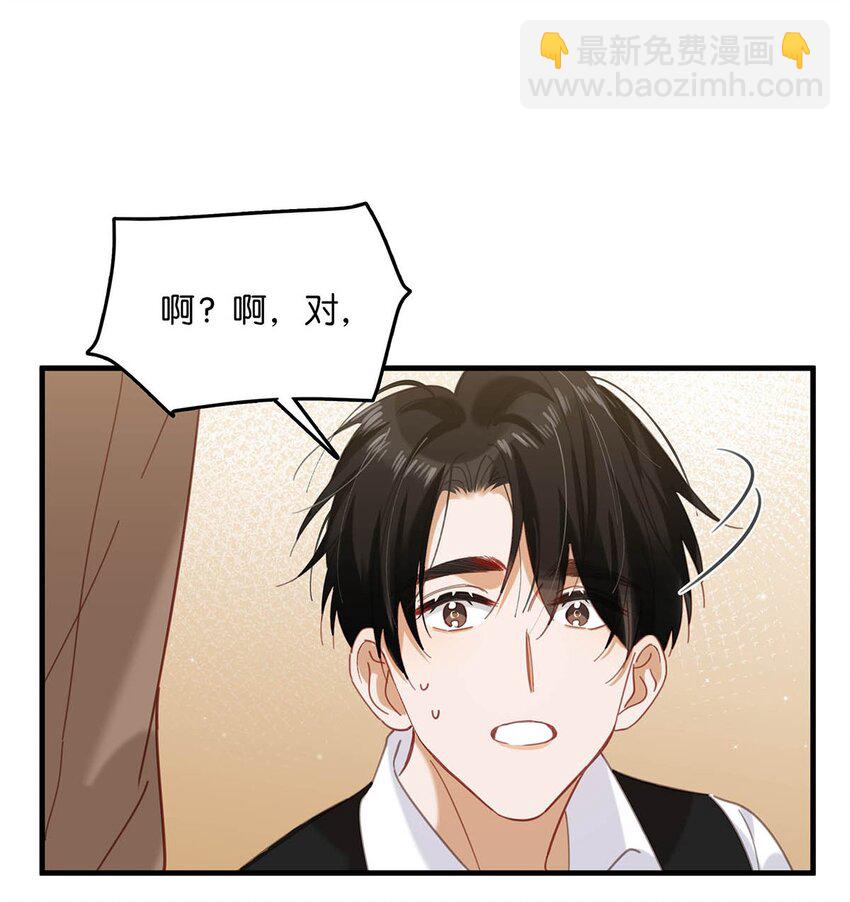 102 男人，你为什么不理我？-第125话