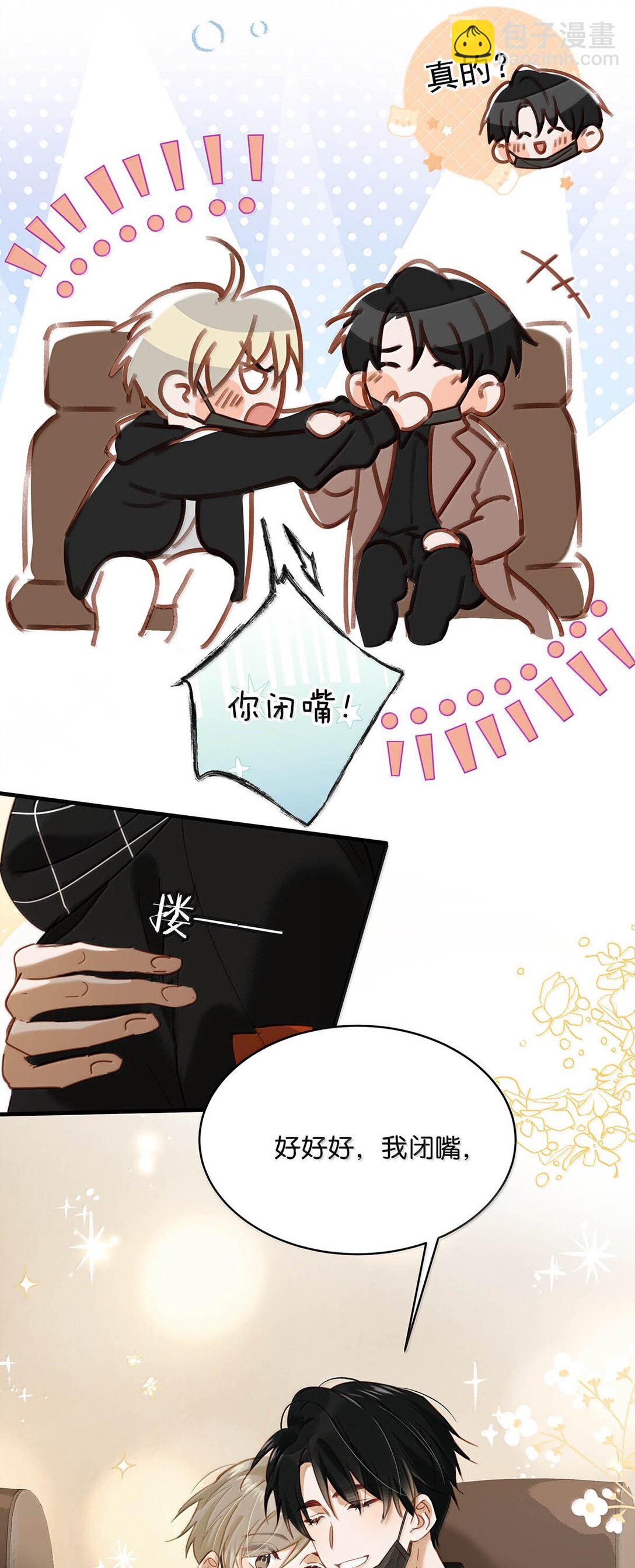 完结番外2 刺激的留着在晚上用不好吗？！-第129话