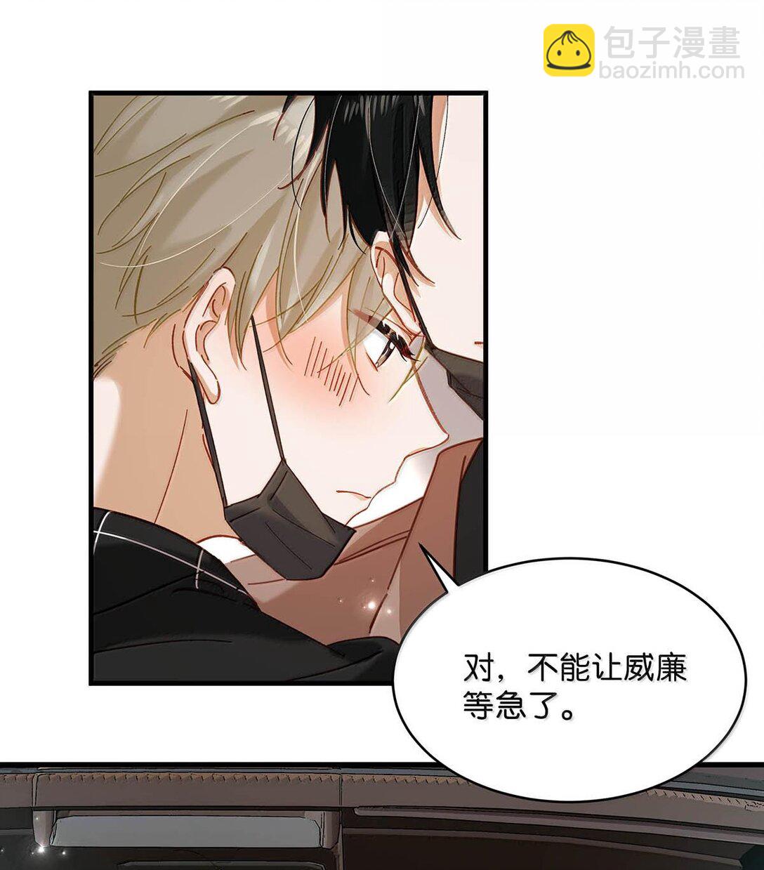 完结番外2 刺激的留着在晚上用不好吗？！-第129话