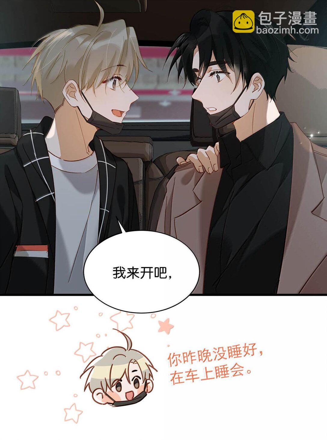完结番外2 刺激的留着在晚上用不好吗？！-第129话