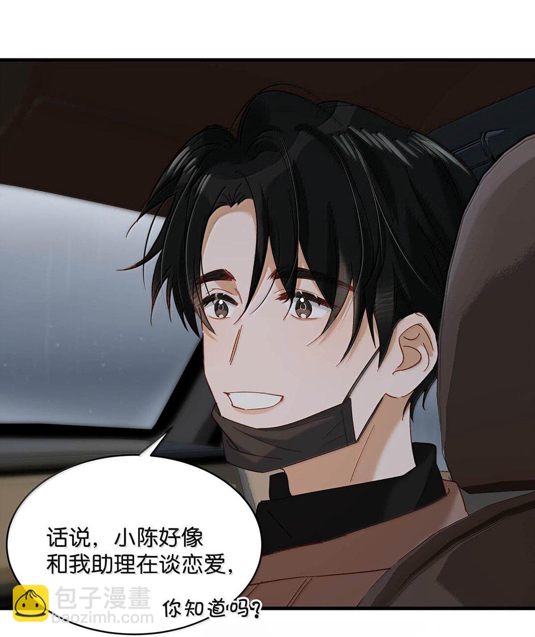 完结番外2 刺激的留着在晚上用不好吗？！-第129话