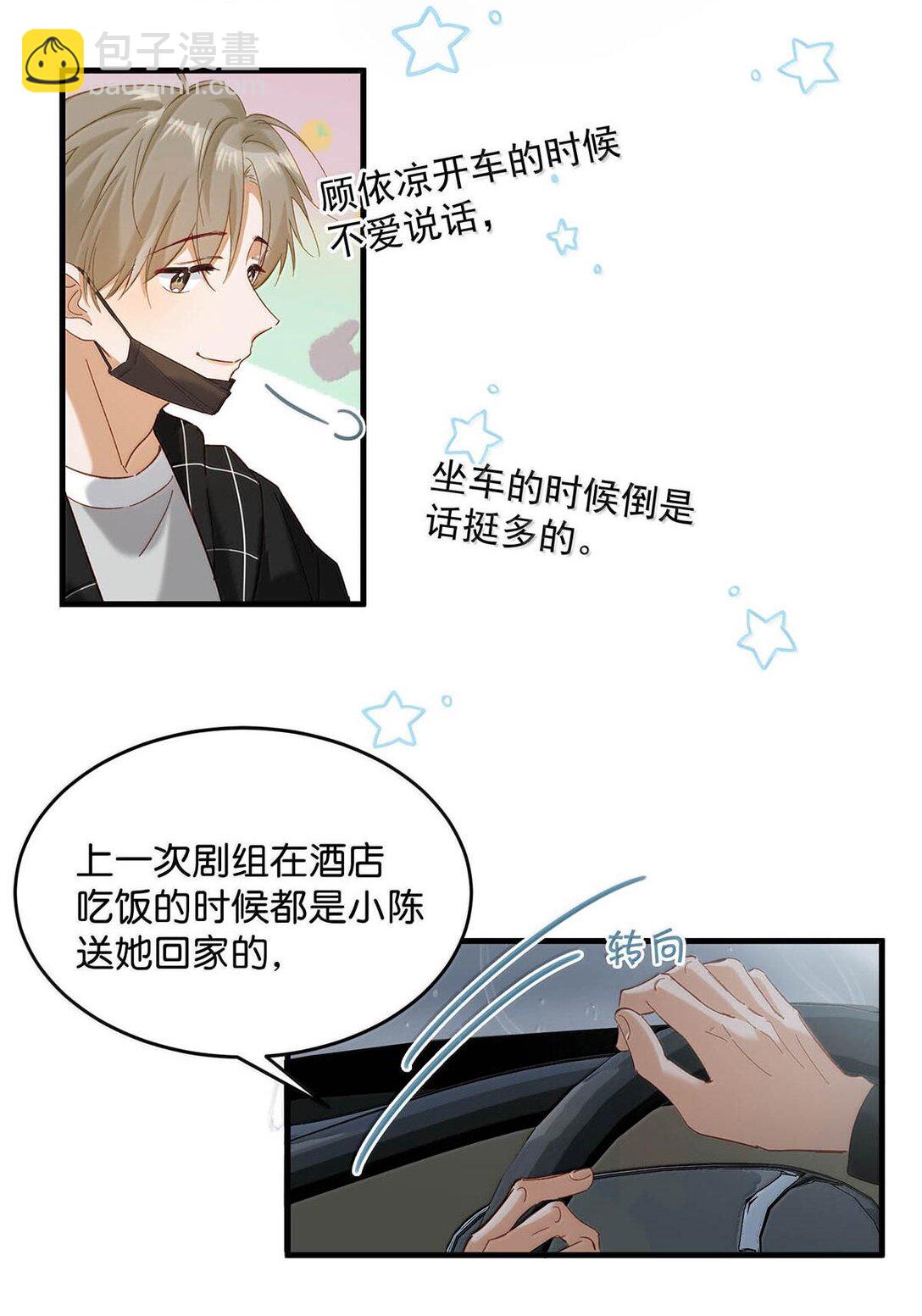 完结番外2 刺激的留着在晚上用不好吗？！-第129话