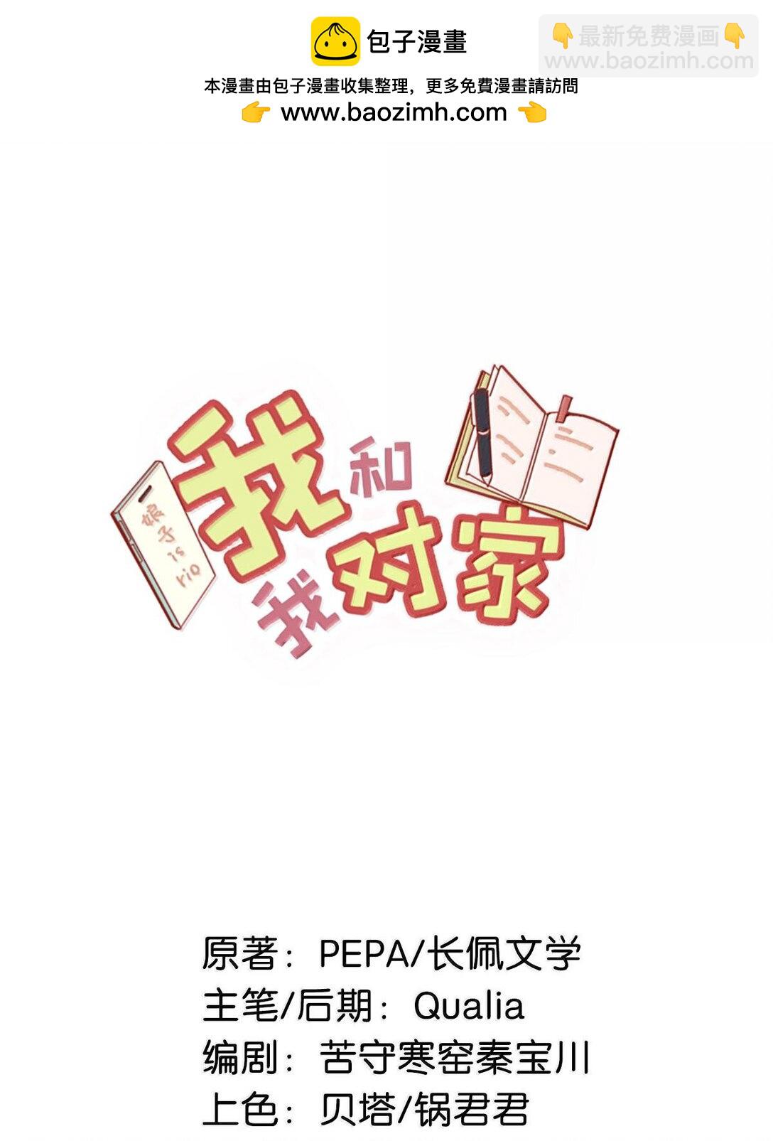 完结番外2 刺激的留着在晚上用不好吗？！-第129话