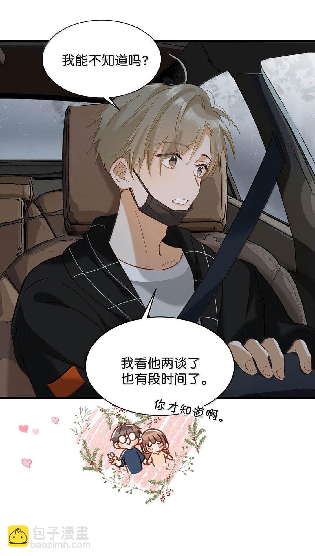 完结番外2 刺激的留着在晚上用不好吗？！-第129话