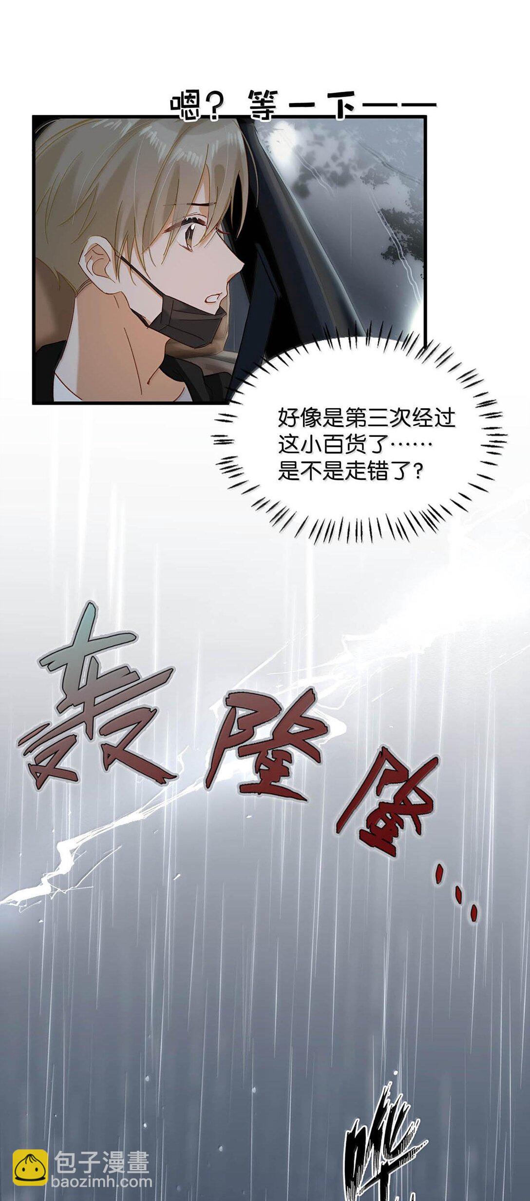 完结番外2 刺激的留着在晚上用不好吗？！-第129话