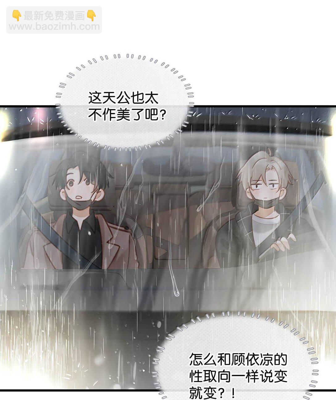 完结番外2 刺激的留着在晚上用不好吗？！-第129话
