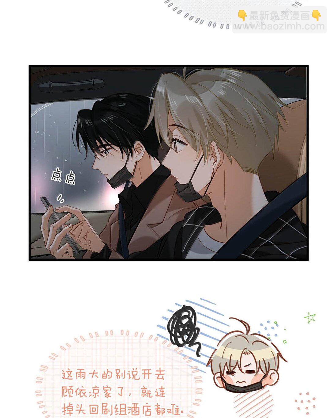 完结番外2 刺激的留着在晚上用不好吗？！-第129话