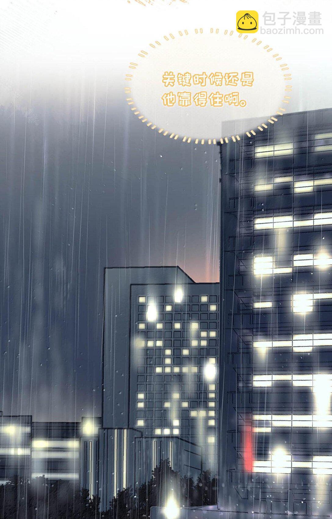 完结番外2 刺激的留着在晚上用不好吗？！-第129话