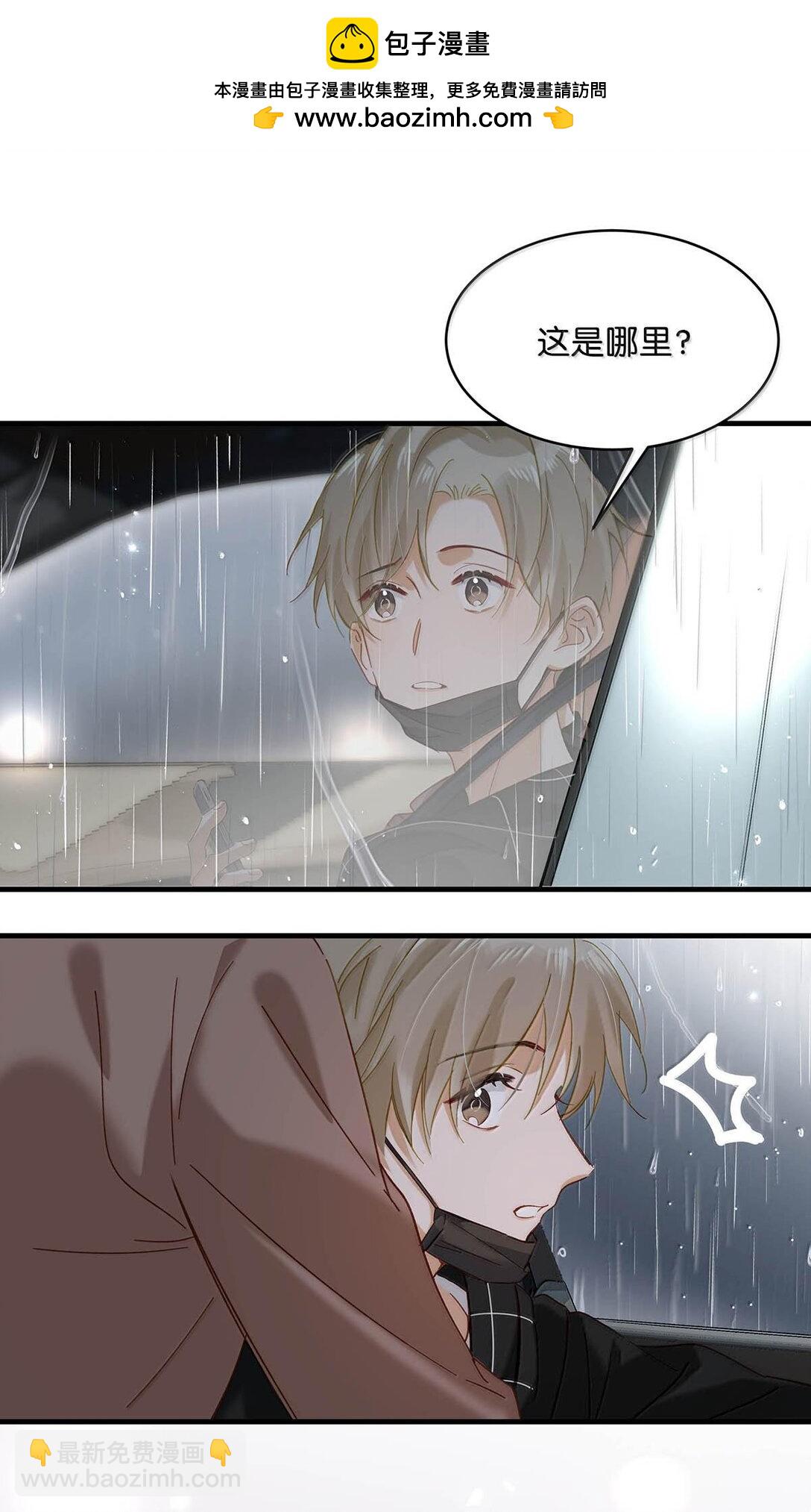 完结番外2 刺激的留着在晚上用不好吗？！-第129话