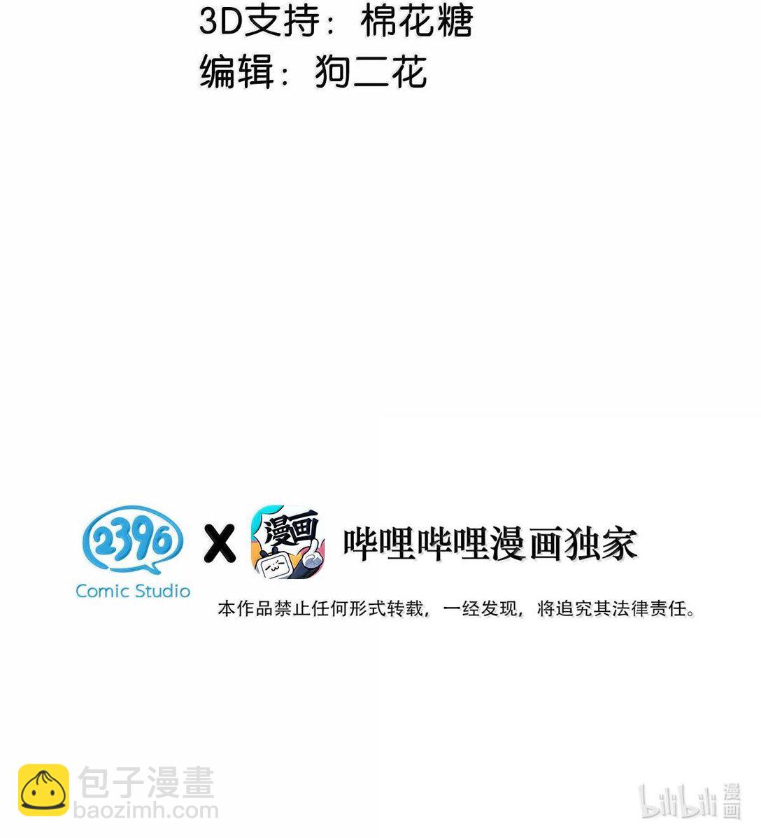 完结番外2 刺激的留着在晚上用不好吗？！-第129话