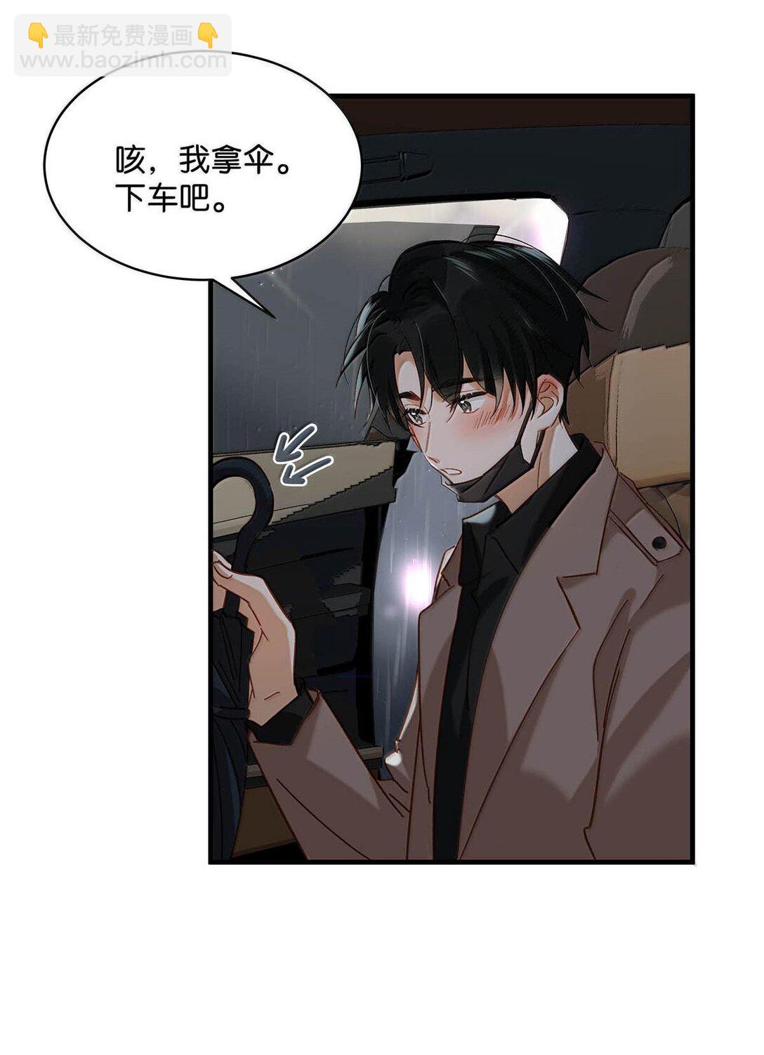 完结番外2 刺激的留着在晚上用不好吗？！-第129话