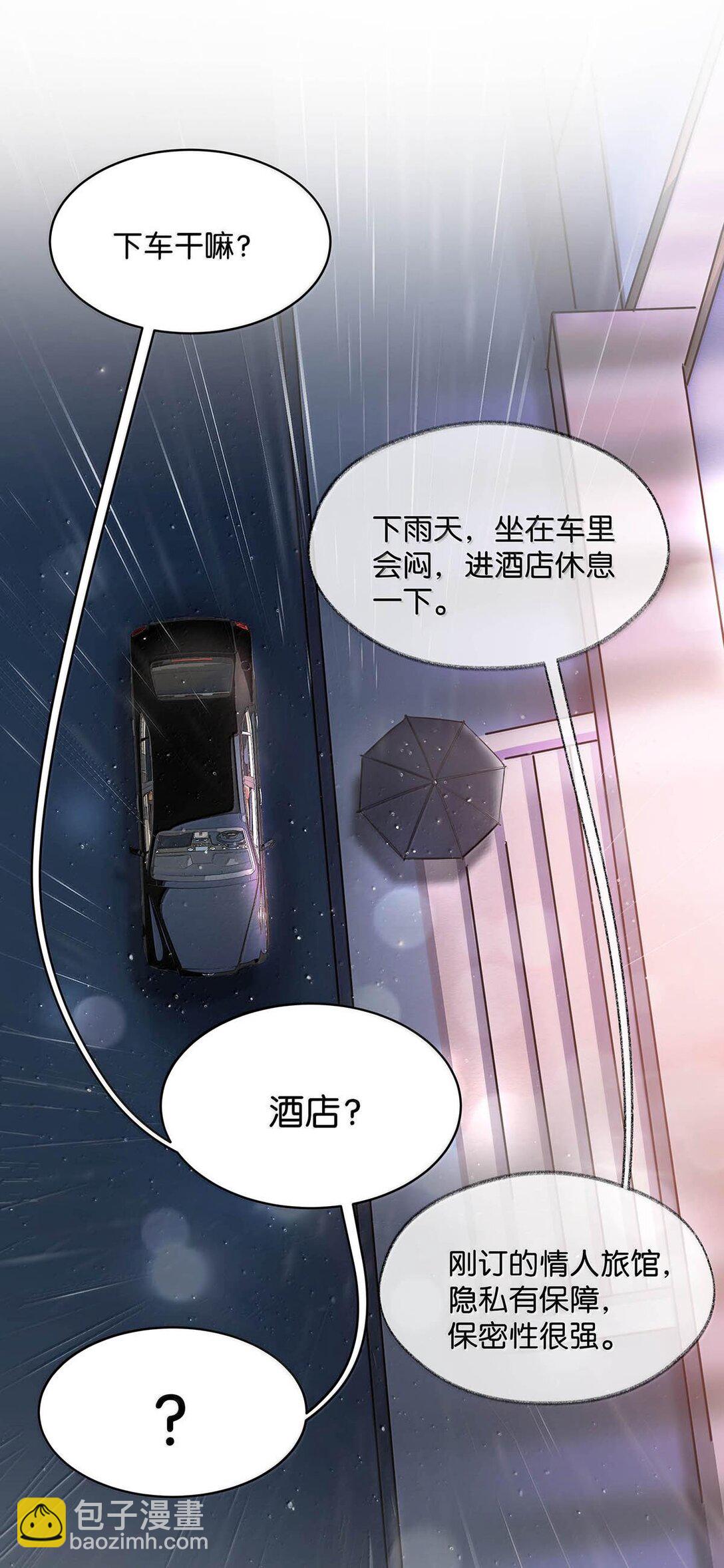 完结番外2 刺激的留着在晚上用不好吗？！-第129话