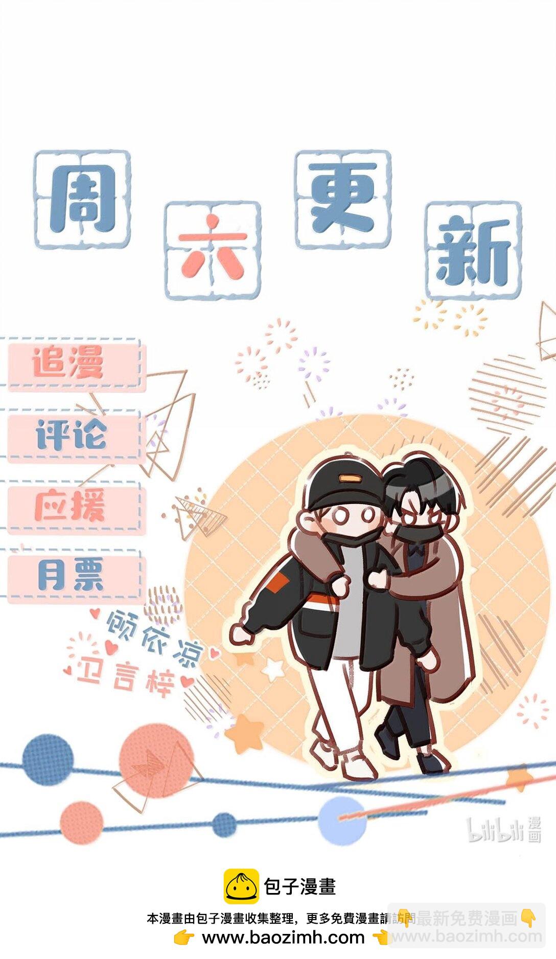 完结番外2 刺激的留着在晚上用不好吗？！-第129话
