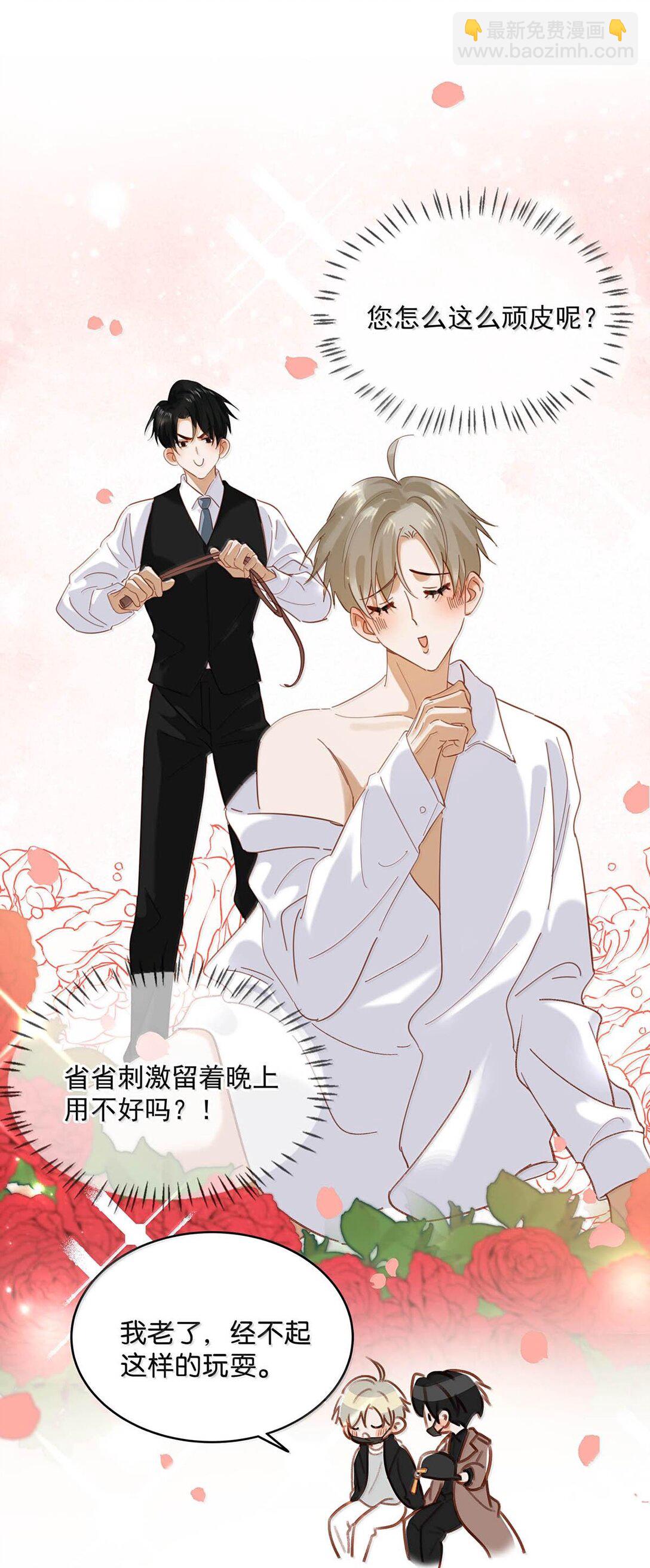 完结番外2 刺激的留着在晚上用不好吗？！-第129话