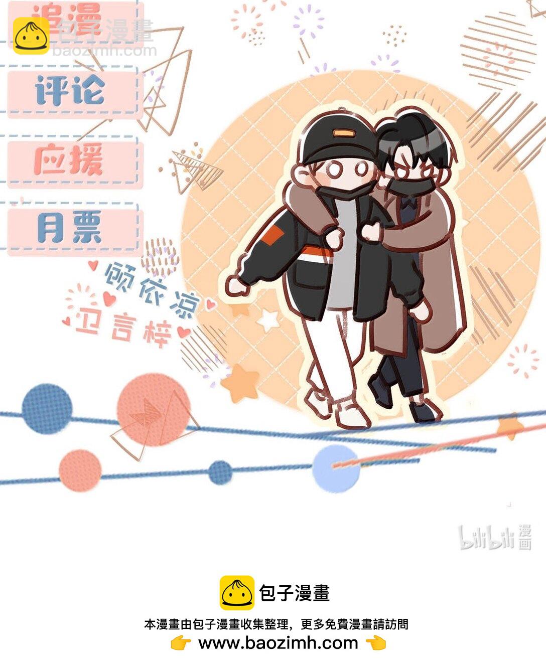 完结番外4 像只鱼儿在你的荷塘。-第131话