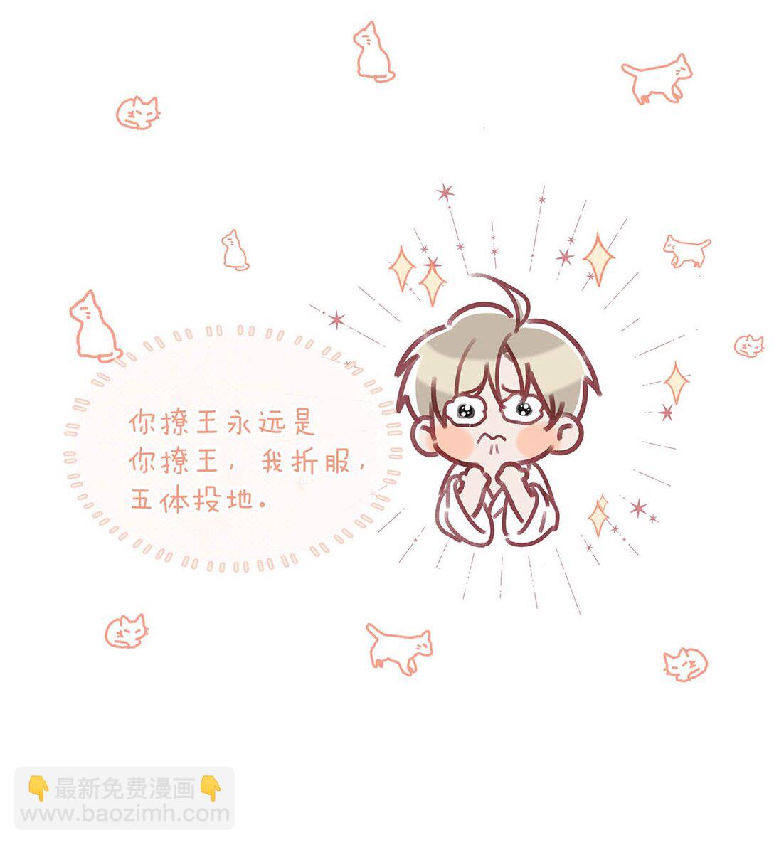 完结番外7 好喜欢你。我也喜欢你。(1/2)-第135话