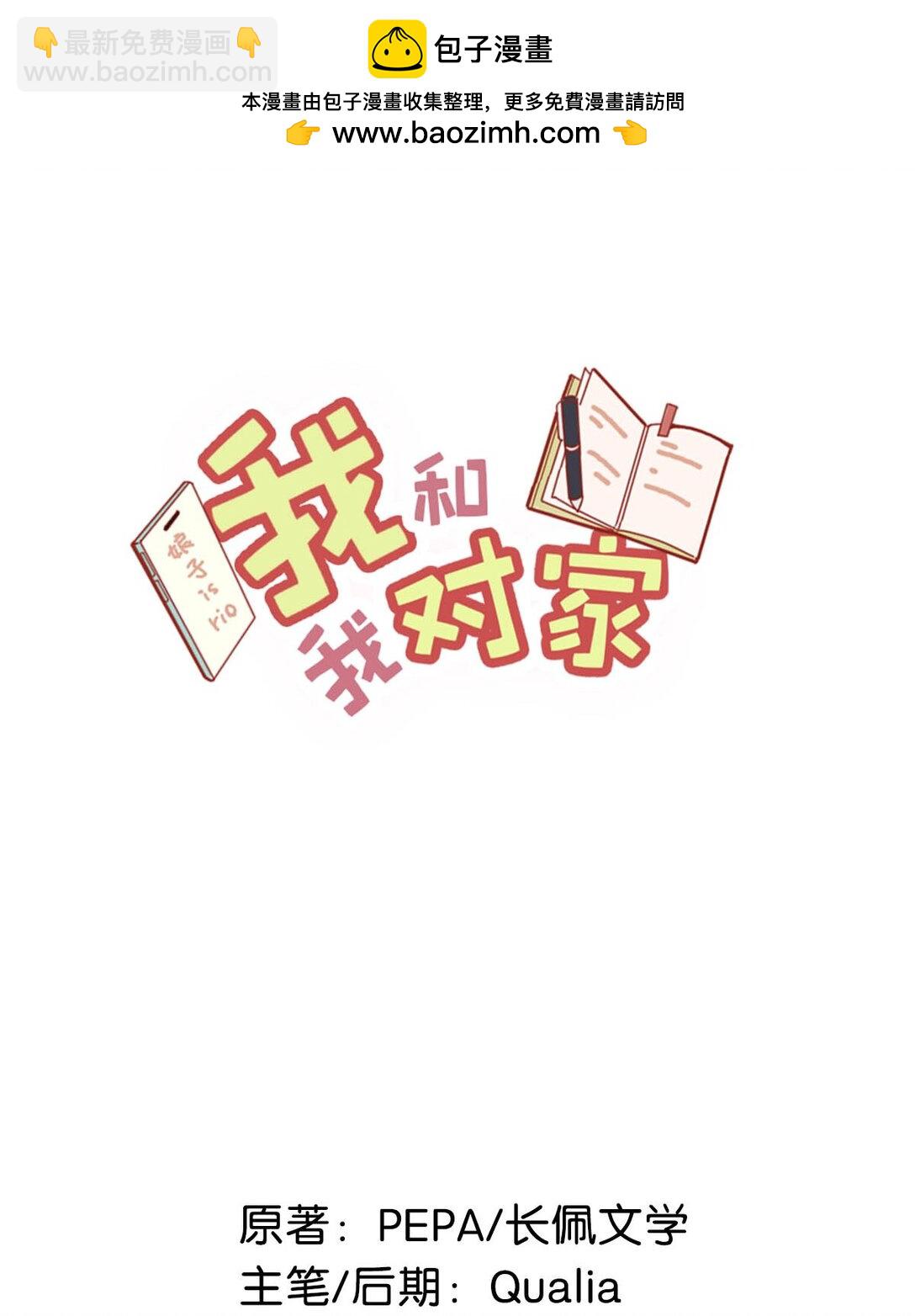 完结番外7 好喜欢你。我也喜欢你。(1/2)-第135话