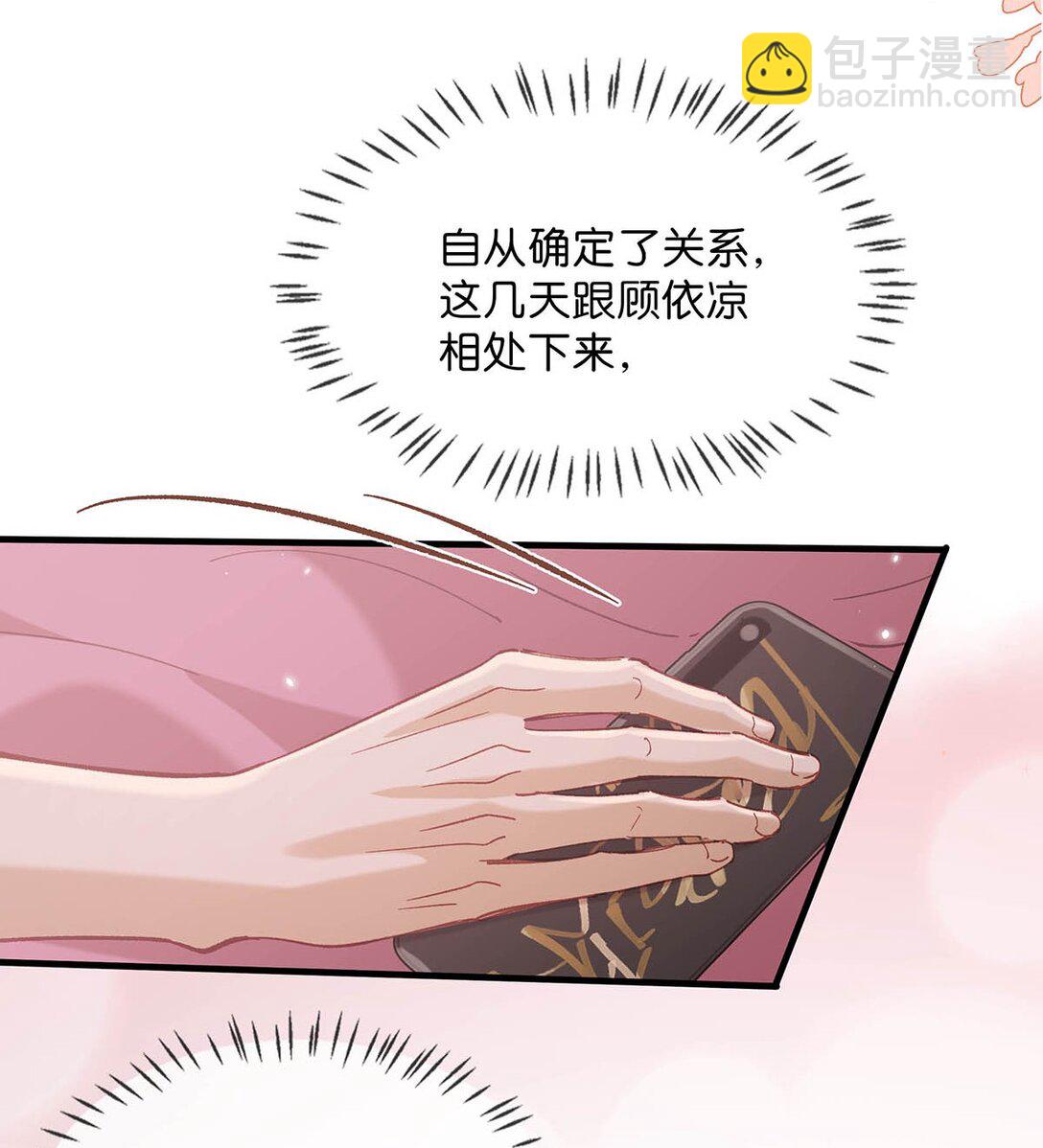 完结番外7 好喜欢你。我也喜欢你。(1/2)-第135话